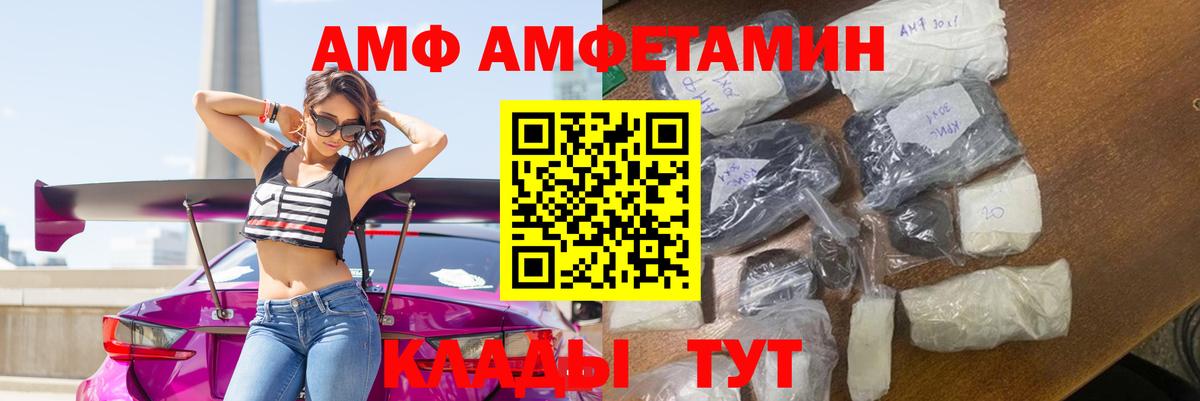 Амфетамин Premium  Амфетамин  Донской  Вход с VPN 