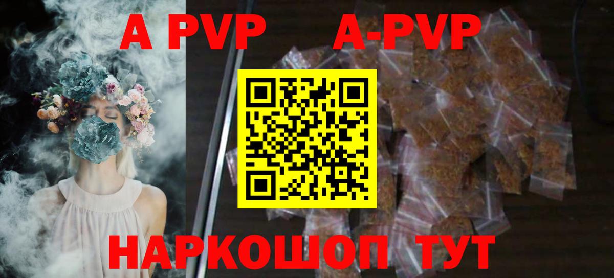 Alpha-PVP Соль Донской