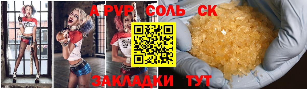 Alpha PVP мука  Вход с VPN  А ПВП кристаллы  Донской  Alfa_PVP  Alpha PVP кристаллы 