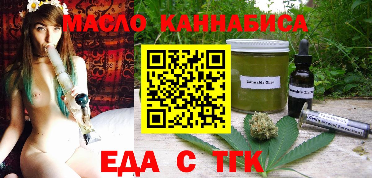 Донской  Cannafood марихуана  Вход с VPN 