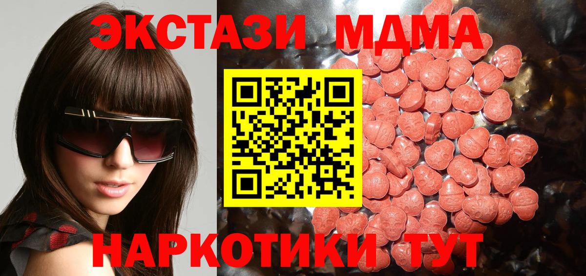 ЭКСТАЗИ 300 mg Донской