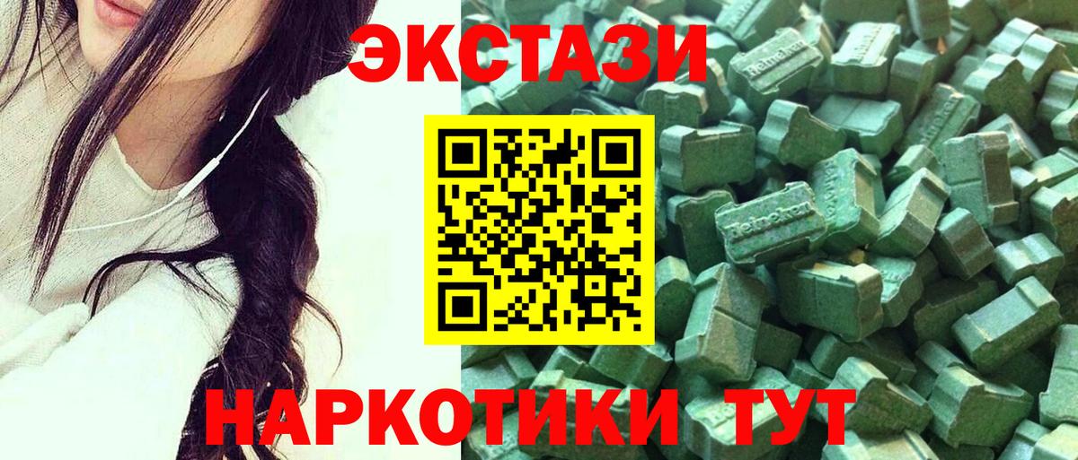 Ecstasy VHQ  Вход с VPN  ЭКСТАЗИ 250 мг  Ecstasy  Донской 