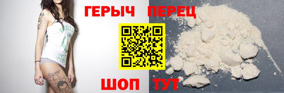 Героин гречка Донской