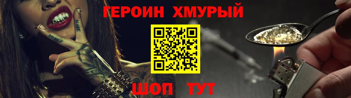 Героин афганец  Вход с VPN  ГЕРОИН  Донской 