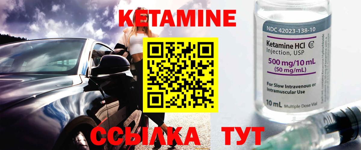 Кетамин VHQ Донской
