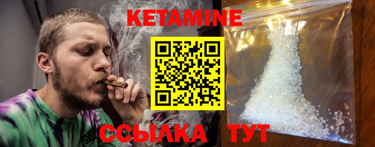 КЕТАМИН ketamine  дарк нет состав  Донской  Кетамин VHQ  Вход с VPN 