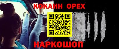 кокаин колумбия Краснознаменск
