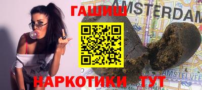 бутират Краснодар