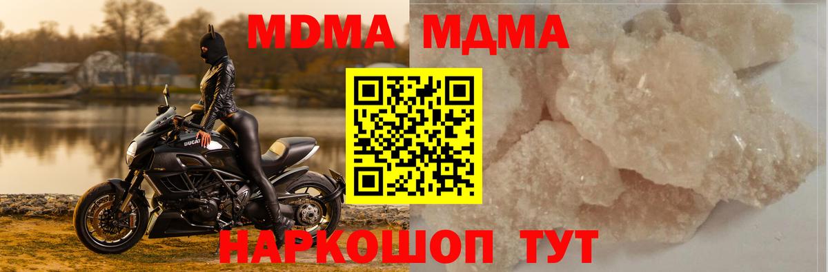 МДМА кристаллы Донской