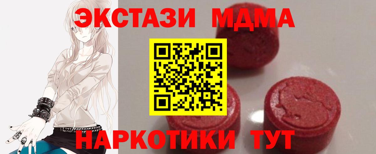 MDMA Molly  МДМА VHQ  Донской  MDMA  Вход с VPN 