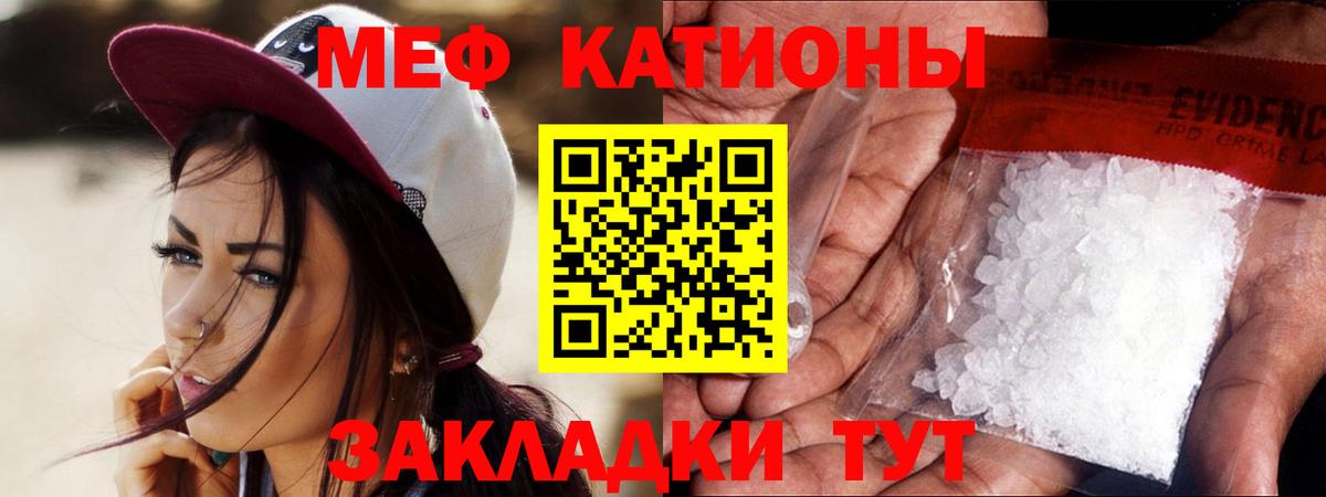 МЕФ 4 MMC  МЯУ-МЯУ mephedrone  Вход с VPN  МЕФ  Донской 