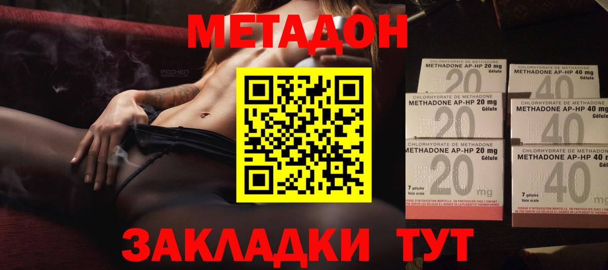 МЕТАДОН белоснежный Донской