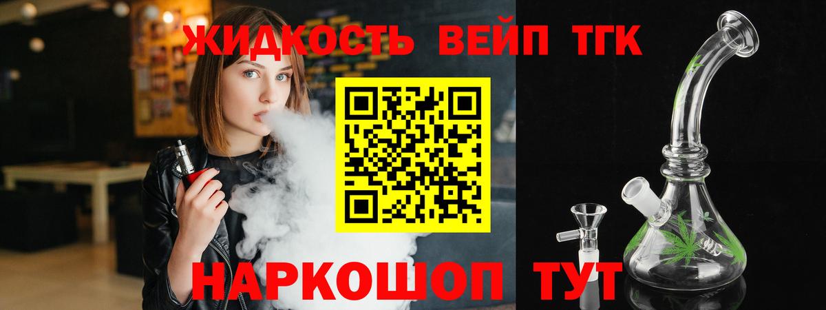 Донской  где купить   Дистиллят ТГК концентрат  Вход с VPN  Дистиллят ТГК вейп 